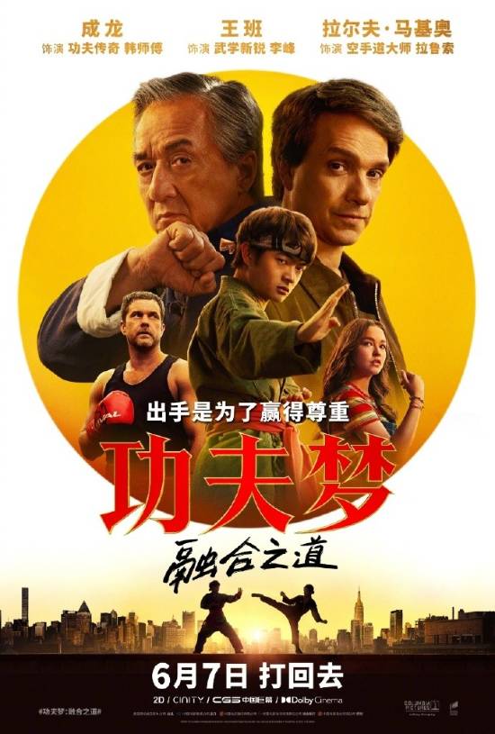 《功夫梦：融合之道》迅雷BT资源百度云网盘原声版超清晰版【BD1280P/3.3G-MP4】 -1