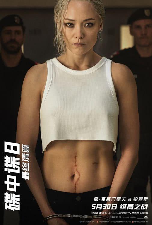 《碟中谍8：最终清算》国语版超清百度云网盘（HD1080P/3.8G-MP4）迅雷资源 -3