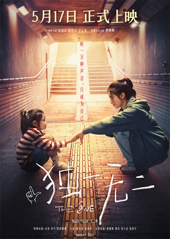 《独一无二》百度云网盘原声版迅雷资源BT种子（BD720P/3.6G-MP4）完整版 -2