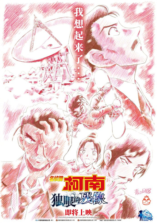 《独眼的残像》清晰版【HD1280P/3.6G-MP4】阿里网盘magnet磁力链接资源原声版 -1