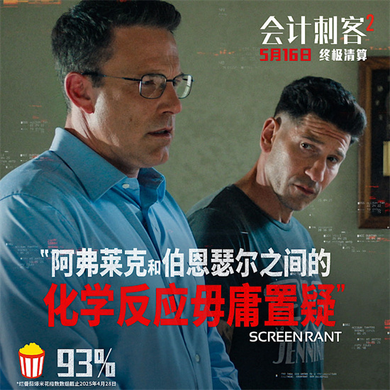 《会计刺客2》原声版高清版百度云资源分享【BD1080P/3.4G-MKV】 -2