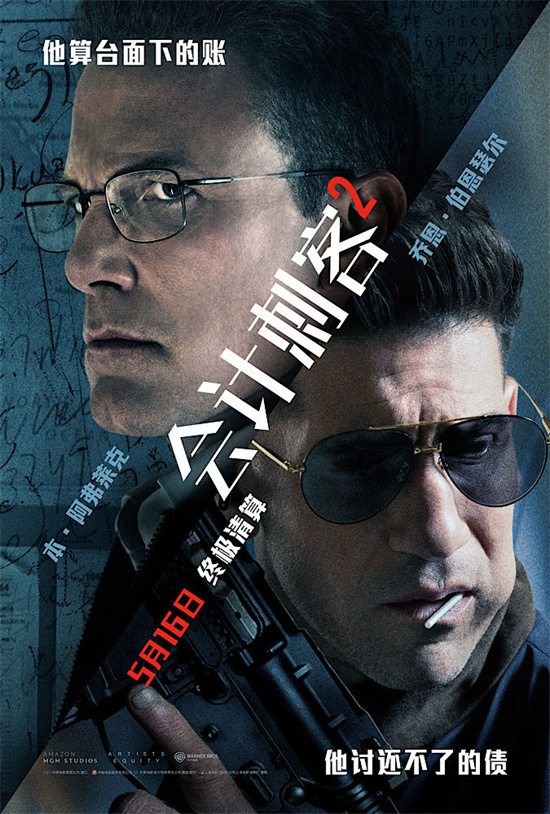 《会计刺客2》原声版高清版百度云资源分享【BD1080P/3.4G-MKV】 -1