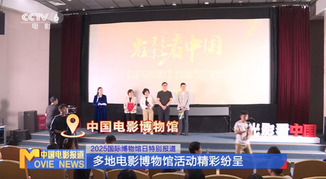 2025国际博物馆日：必访电影博物馆打卡指南 -3