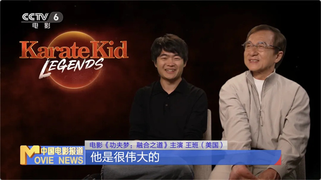 《功夫梦》15载再续，成龙揭秘功夫融合之艺 -4