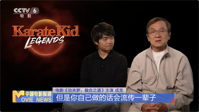 《功夫梦》15载再续，成龙揭秘功夫融合之艺 -3
