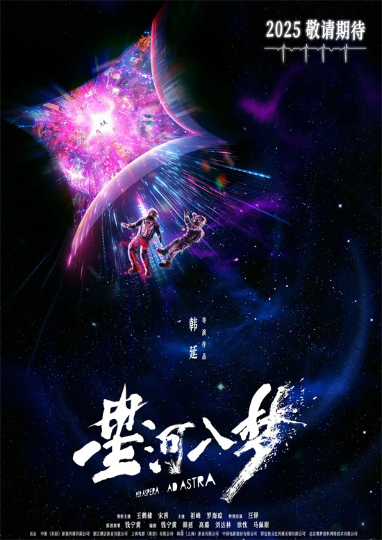 《星河入梦》【HD1080P/3.2G-MKV】资源下载链接国语版高清版百度云 -2 《星河入梦》【HD1080P/3.2G-MKV】资源下载链接国语版高清版百度云 -2