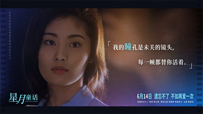 探秘张国荣：《星月童话》特辑曝光 -2