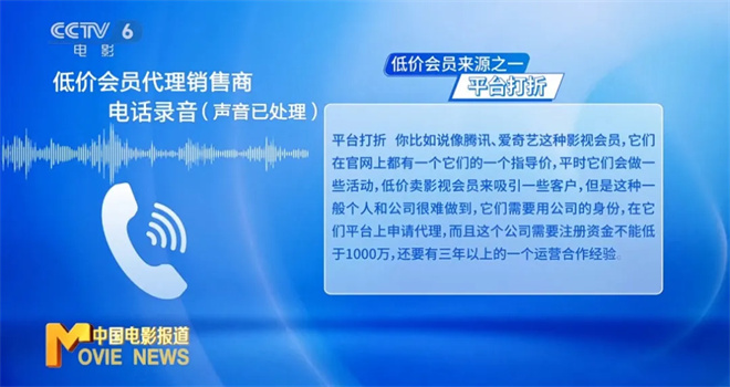 警惕视频会员低价陷阱，如何防范受骗？ -4