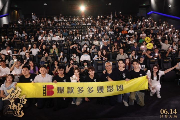 《破局者迷》北京见面会：悬疑奇书引爆激情之夜 -1
