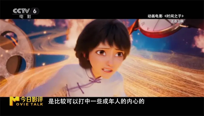 《时间之子》高清版本独家资源上线（HD1280P/3.9G-MP4）百度网盘原声版 -1