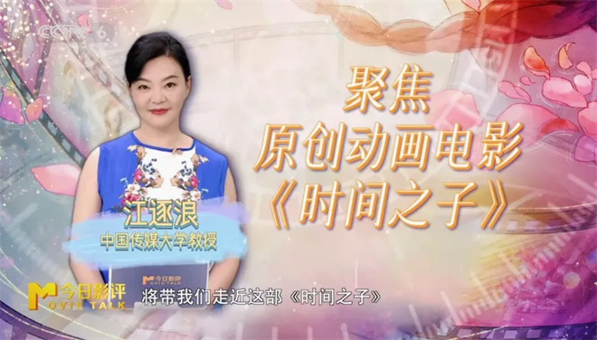 《时间之子》高清版本独家资源上线（HD1280P/3.9G-MP4）百度网盘原声版 -2