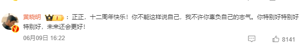 尹正自省演艺生涯 黄晓明留言力挺 -2