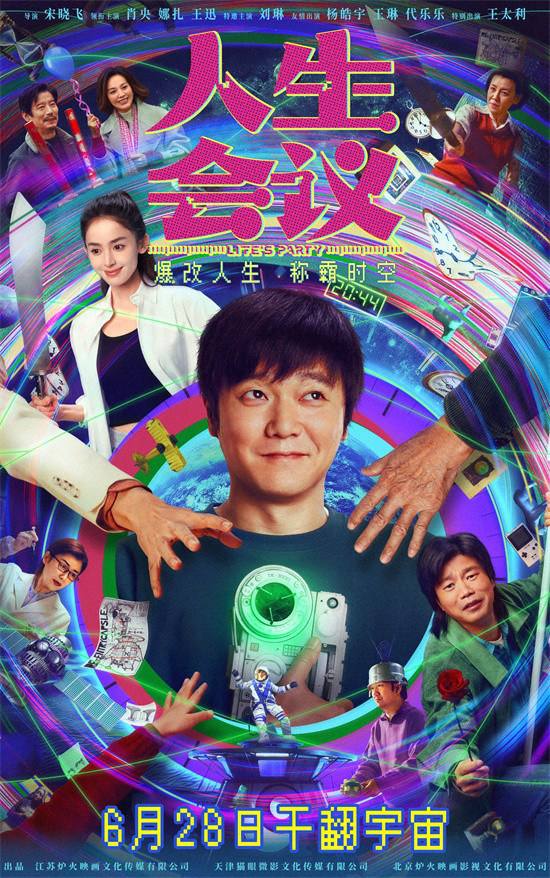 《人生会议》magnet磁力链接资源原声版清晰版百度网盘（BD1280P/3.8G-MP4） -1