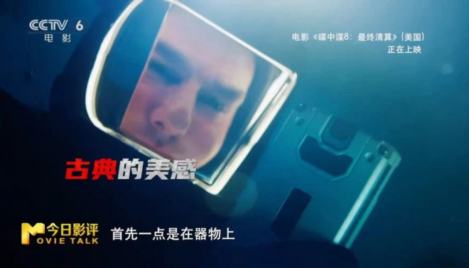 《碟中谍8：最终清算》【HD1080P/3.3G-MP4】资源在线看TC版百度云网盘国语中字 -5