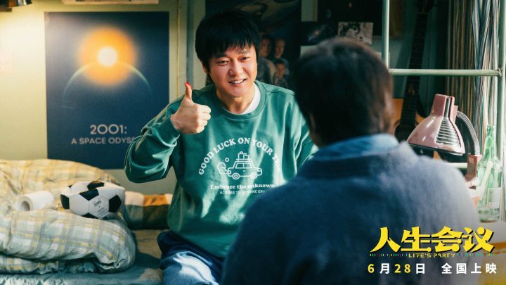 《人生会议》迅雷资源原声版百度网盘高清版【BD1280P/3.4G-MP4】 -2