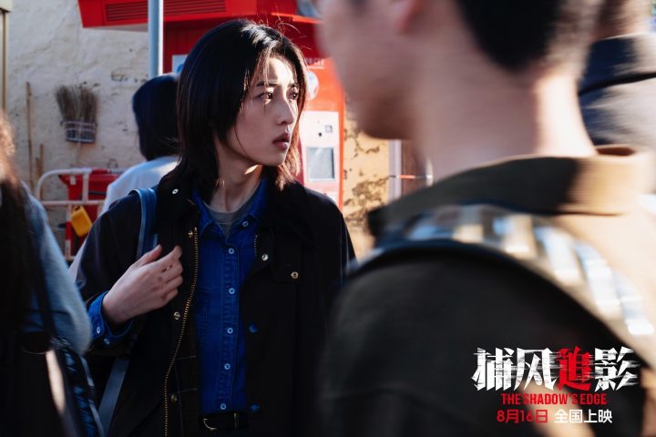 《捕风追影》8月16日上映：成龙张子枫“斗狠”对决 -2