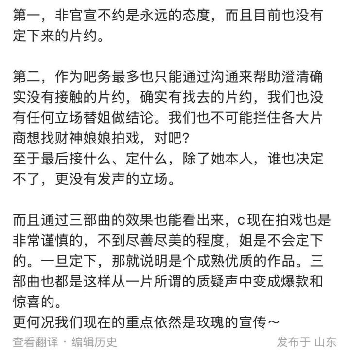 刘亦菲陈晓有望再携手？女方谨慎挑选剧本中 -2