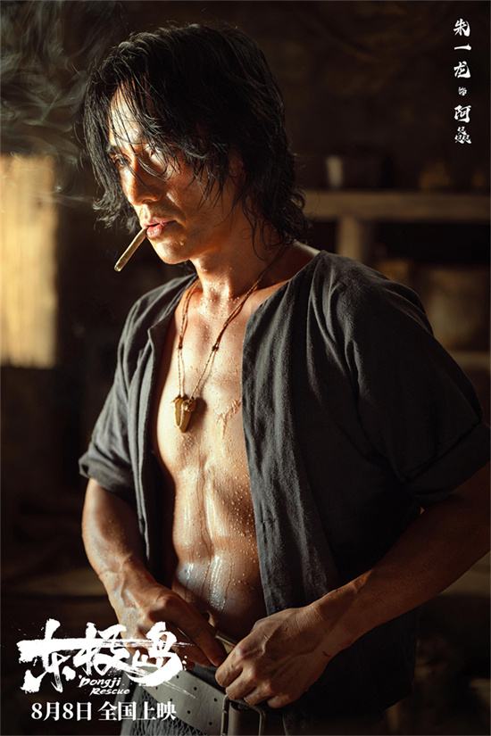 朱一龙、吴磊、倪妮主演《东极岛》预告首发，定档8月8日！ -3