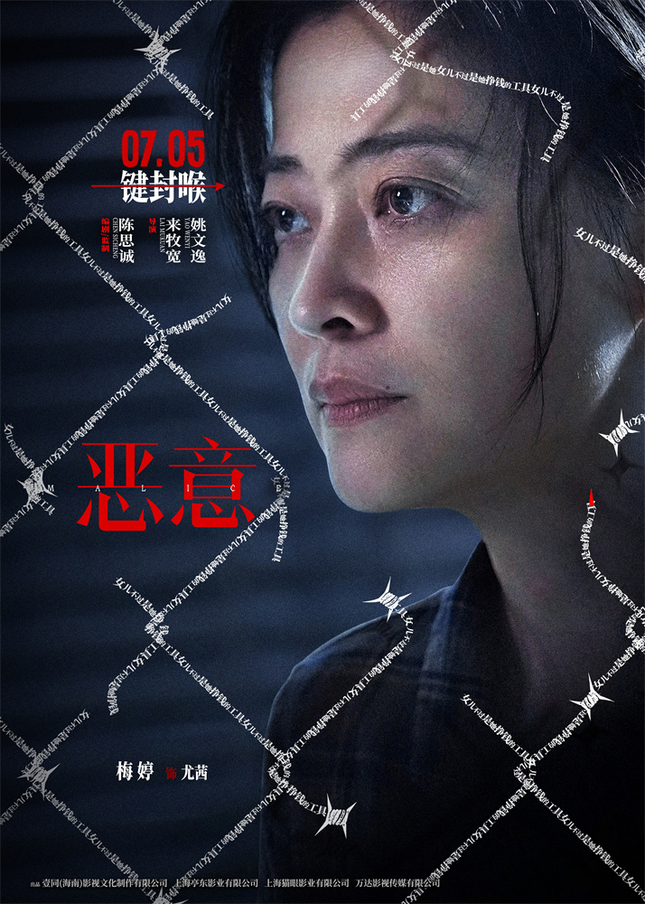 《恶意》国语中字阿里云（HD1280P/3.9G-MP4）无剪切版资源下载 -2