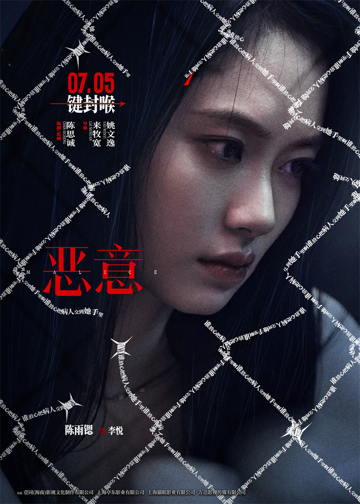 《恶意》国语中字阿里云（HD1280P/3.9G-MP4）无剪切版资源下载 -3