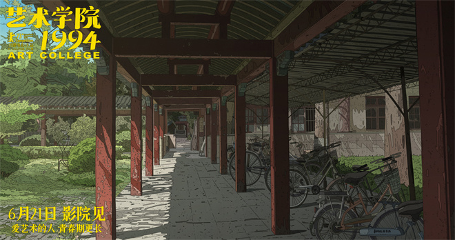 《艺术学院1994》新预告：文青迷茫与激情 -2