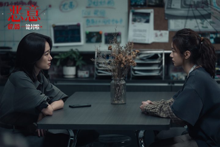 《恶意》免费版阿里云盘国语中字（HD1080P/3.3G-MP4）迅雷资源种子下载 -1