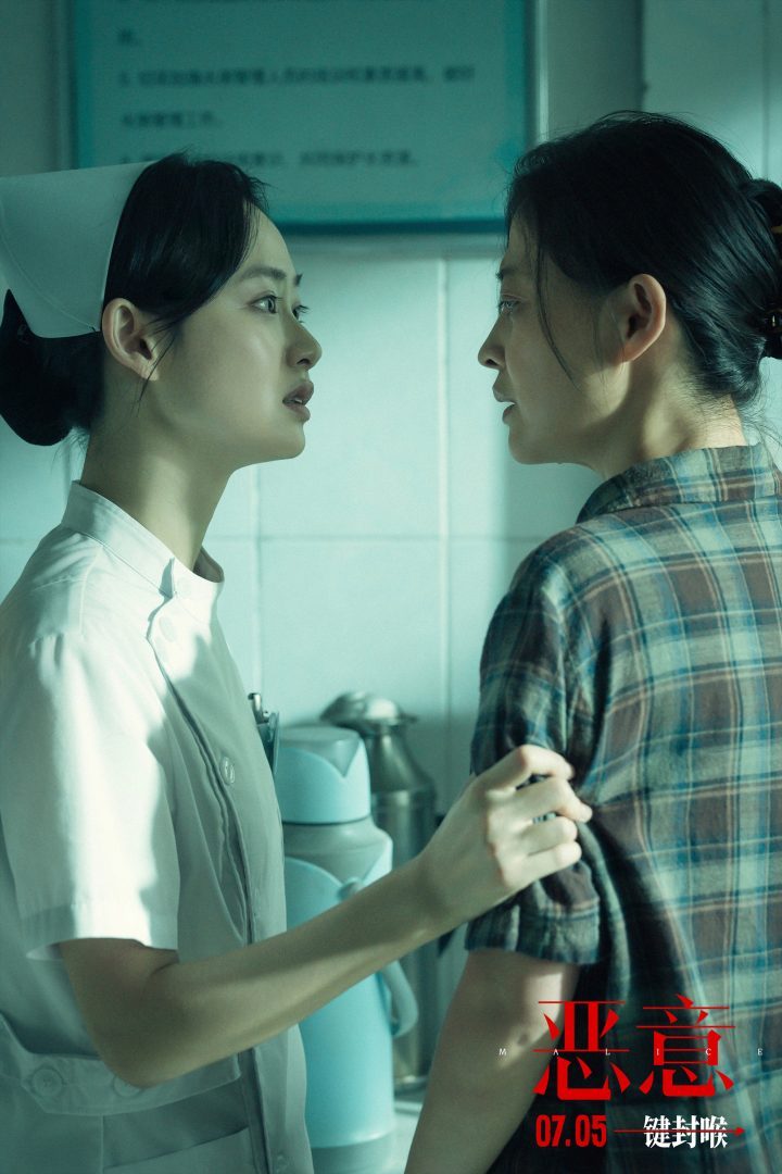 《恶意》免费版阿里云盘国语中字（HD1080P/3.3G-MP4）迅雷资源种子下载 -3