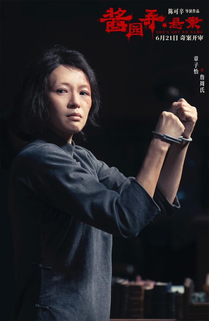 《酱园弄·悬案》无剪切版（HD720P/3.6G-MP4）资源分享原声版百度网盘 -3