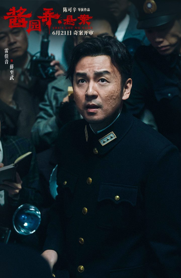 《酱园弄·悬案》无剪切版（HD720P/3.6G-MP4）资源分享原声版百度网盘 -4