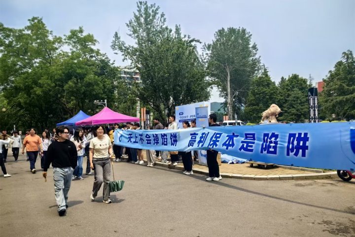 “百校防非计划”启动，共筑校园金融安全屏障 -3