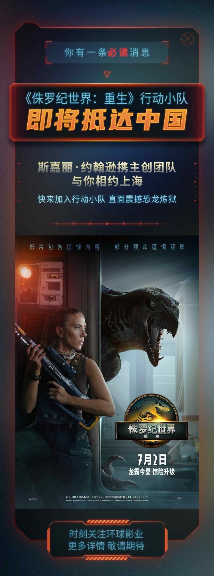 《侏罗纪世界：重生》阿里云盘【HD1080P/3.4G-MP4】迅雷资源种子下载清晰版国语中字 -1