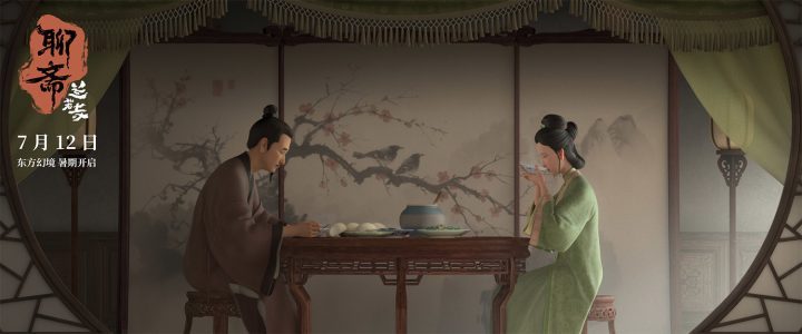 《聊斋：兰若寺》迅雷资源种子下载「BD720P/3.3G-MP4」国语中字高清版本阿里云盘 -3