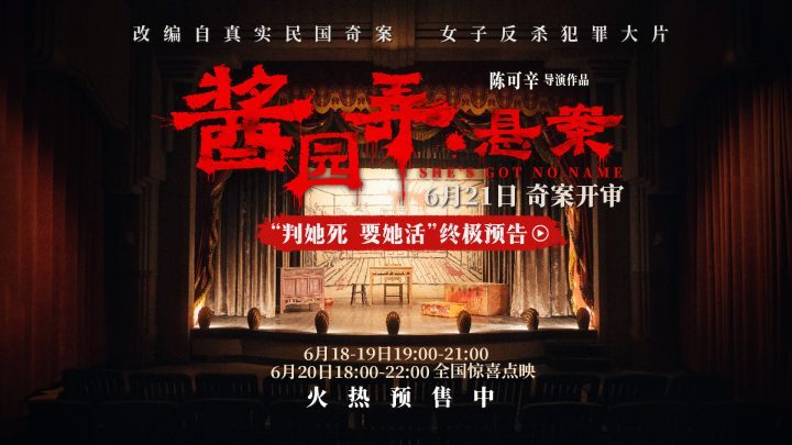 《酱园弄·悬案》国语中字资源下载链接【BD1080P/3.6G-MP4】超清百度云网盘 -1