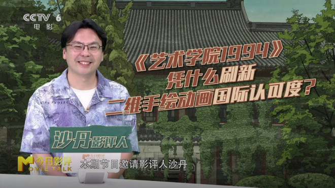 《艺术学院1994》：艺术追求，仅为名声？ -2