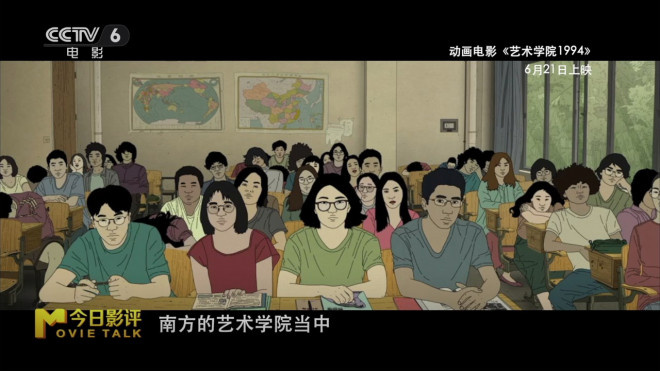 《艺术学院1994》：艺术追求，仅为名声？ -3