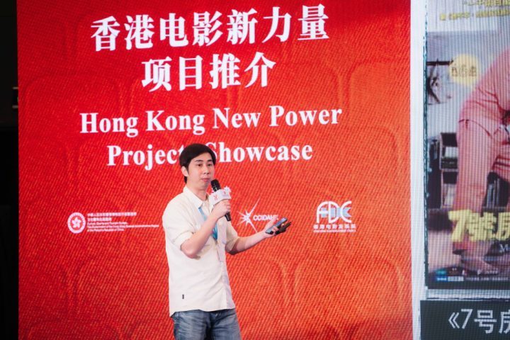 香港电影新势力 上海盛会大咖点评新项目 -2