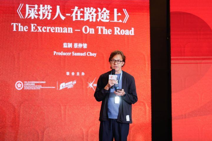 香港电影新势力 上海盛会大咖点评新项目 -3