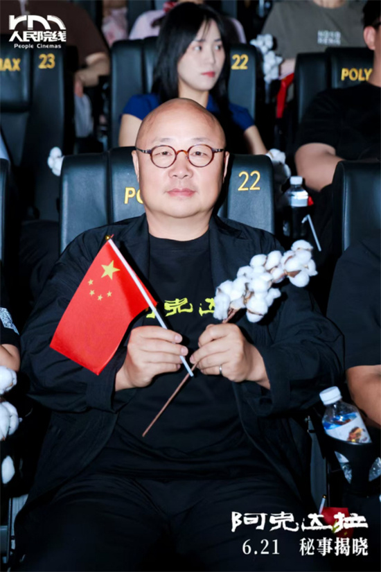 《阿克达拉》北京首映：援疆精神，时代赞歌 -3