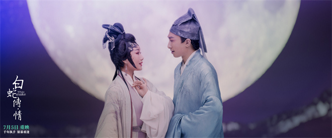 《白蛇传·情》（BD1080P/3.9G-MP4）国语中字TC版资源下载百度网盘 -3