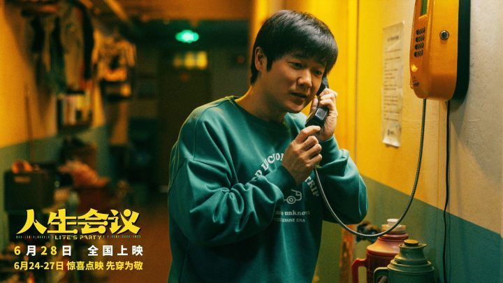 《人生会议》阿里云盘资源在线观看原声版泄漏版【HD1280P/3.2G-MP4】 -2
