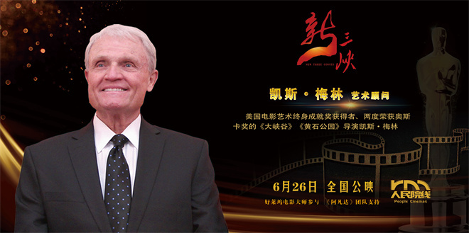 《新三峡》特辑：揭秘国际大师加盟幕后 -3