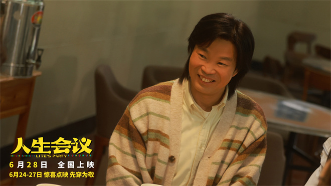 《人生会议》「HD720P/3.8G-MP4」蓝光版百度云盘独家资源上线国语版 -2