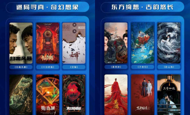 《千里江山图》《主角》领衔百部新作发布 -3