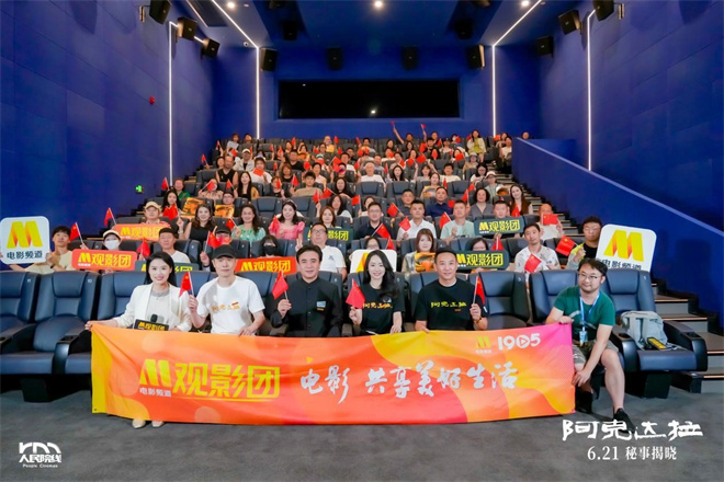 《阿克达拉》观影会：张忠导演揭秘创作故事 -1