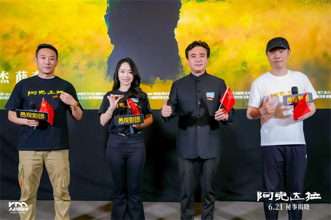 《阿克达拉》观影会：张忠导演揭秘创作故事 -3