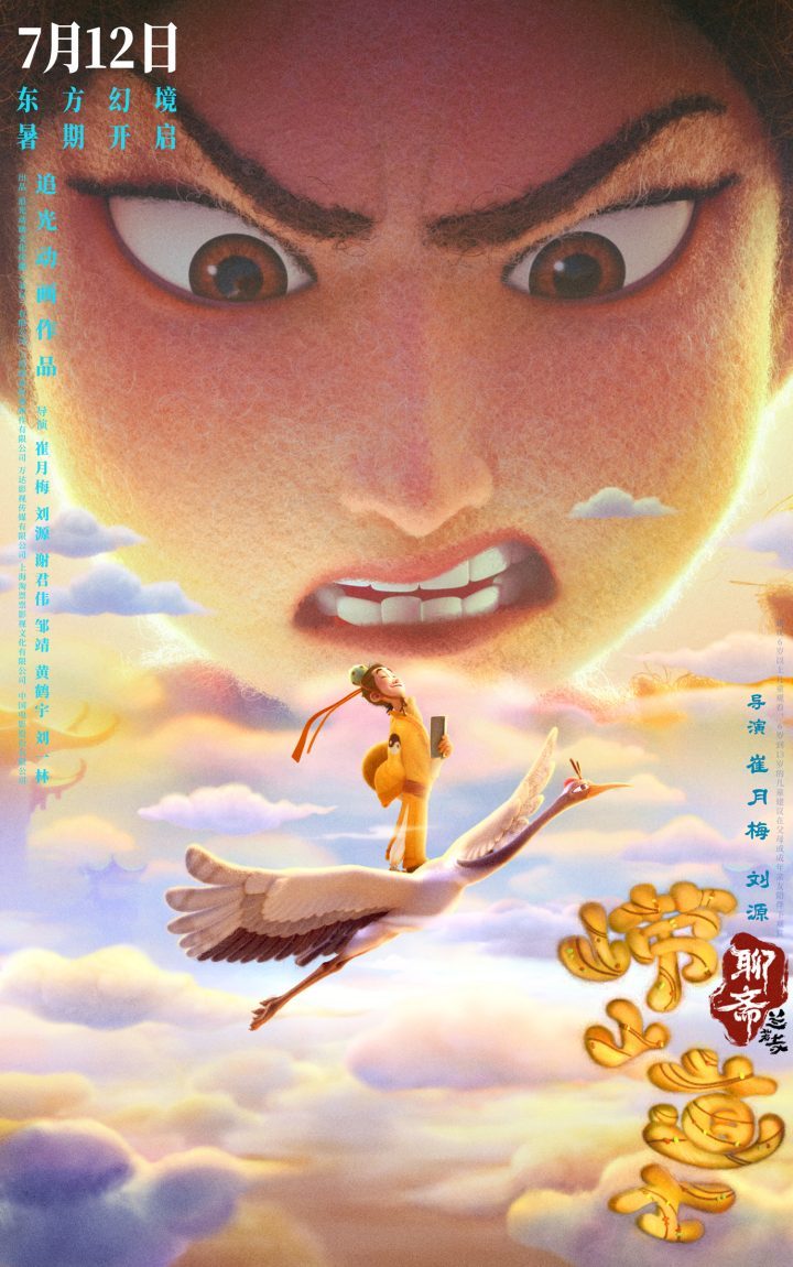 《聊斋：兰若寺》完整版迅雷资源BT种子「BD720P/3.9G-MP4」阿里云盘原声版 -2
