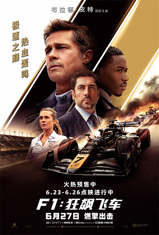 《F1：狂飙飞车》百度网盘【BD1080P/3.9G-MKV】国语版资源下载高清版本 -1