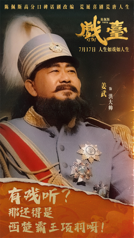 《戏台》迅雷BT资源免费/加长版无修版【BD1080P/3.8G-MKV】国语中字网盘 -2