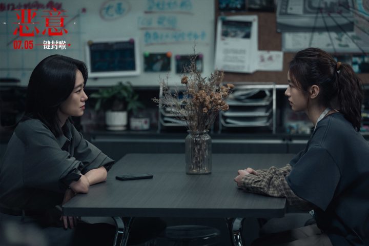 《恶意》国语中字百度网盘高清资源在线观看（HD1080P/3.4G-MKV） -2