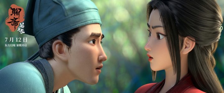 《聊斋：兰若寺》高清版迅雷BT资源国语中字百度云（HD720P/3.2G-MKV） -1